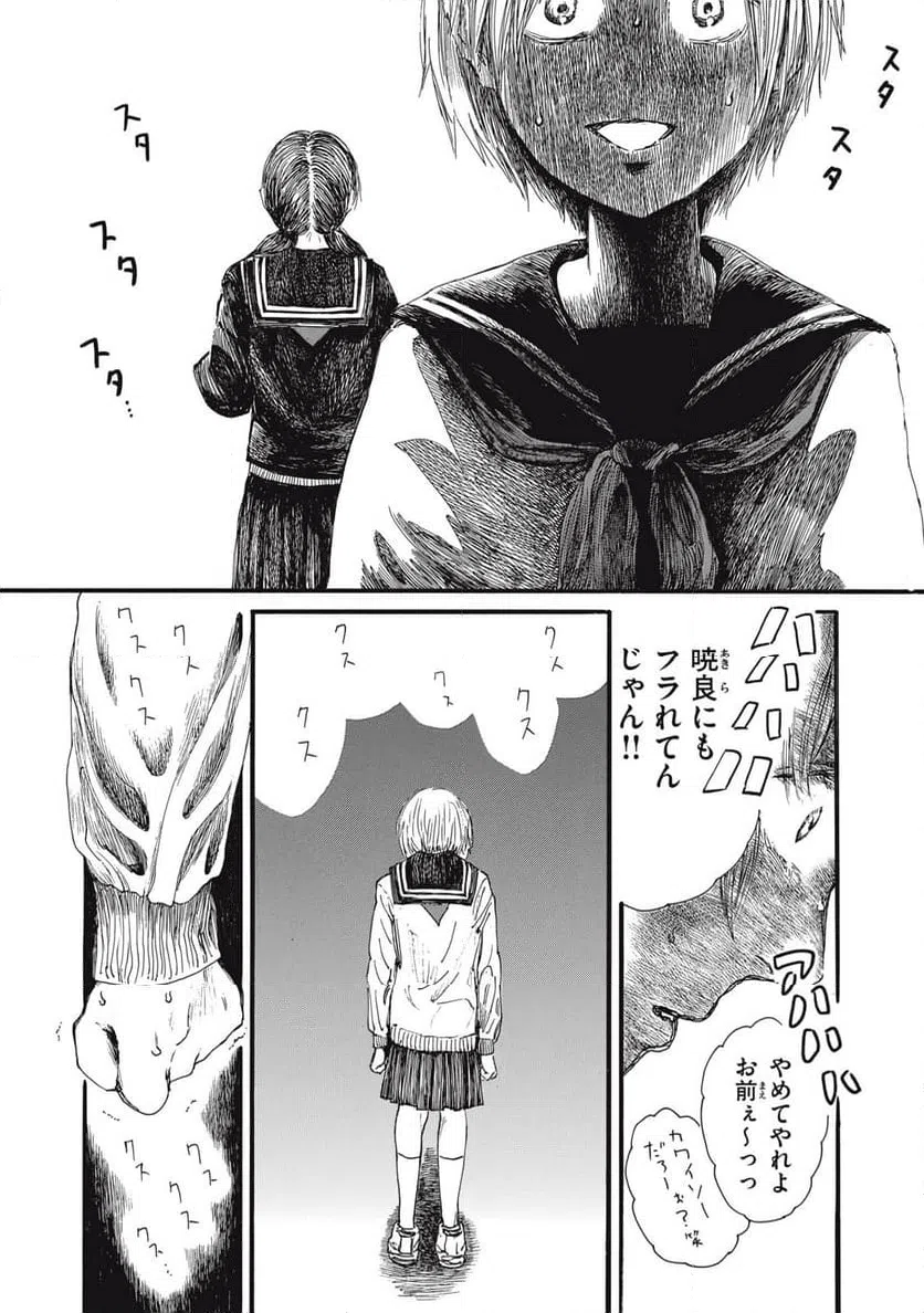 ページ 10 — 第39話