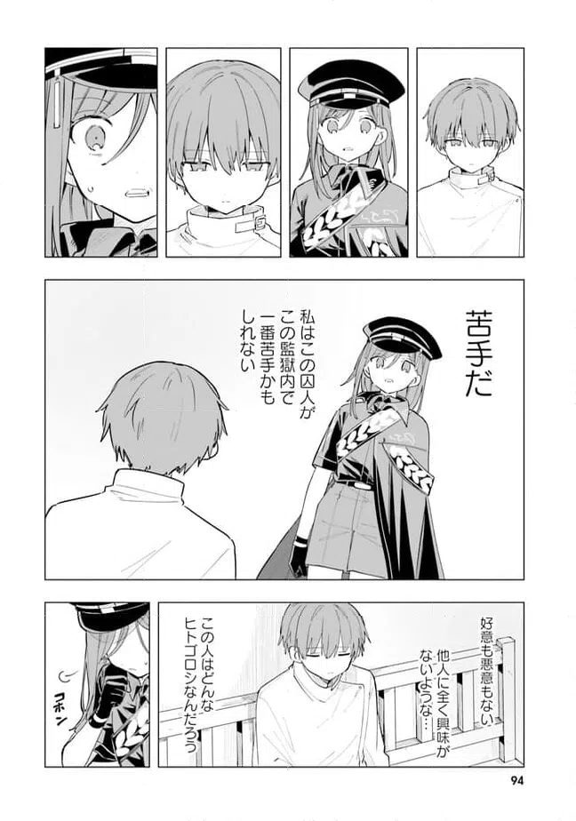 ページ 20 — 第3話