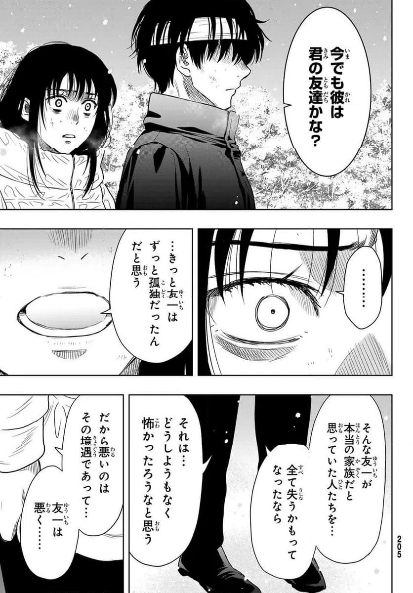 ページ 6 — 第124話