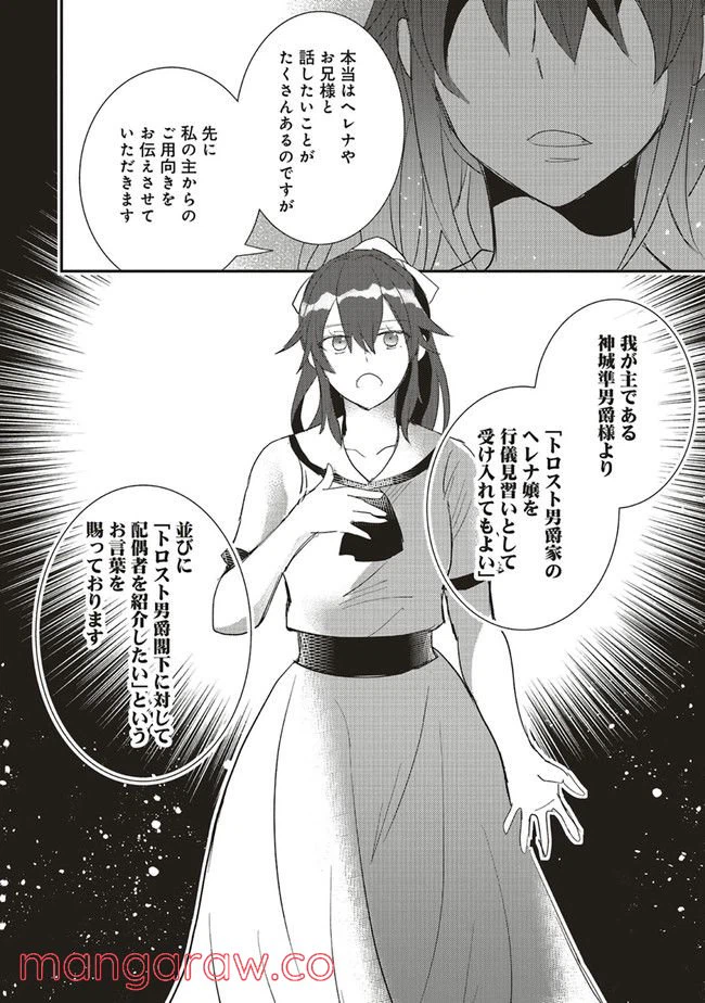 ページ 15 — 第7.2話
