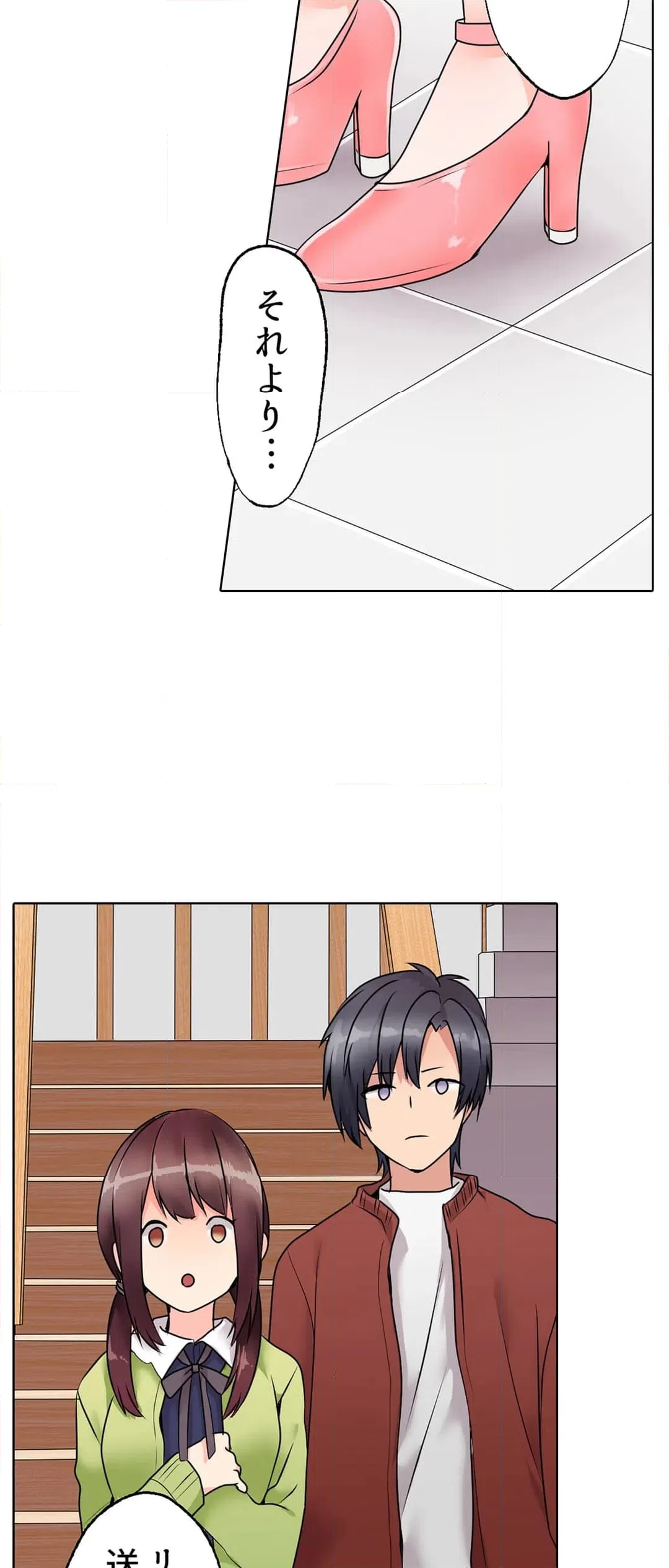 ページ 11 — 第5話