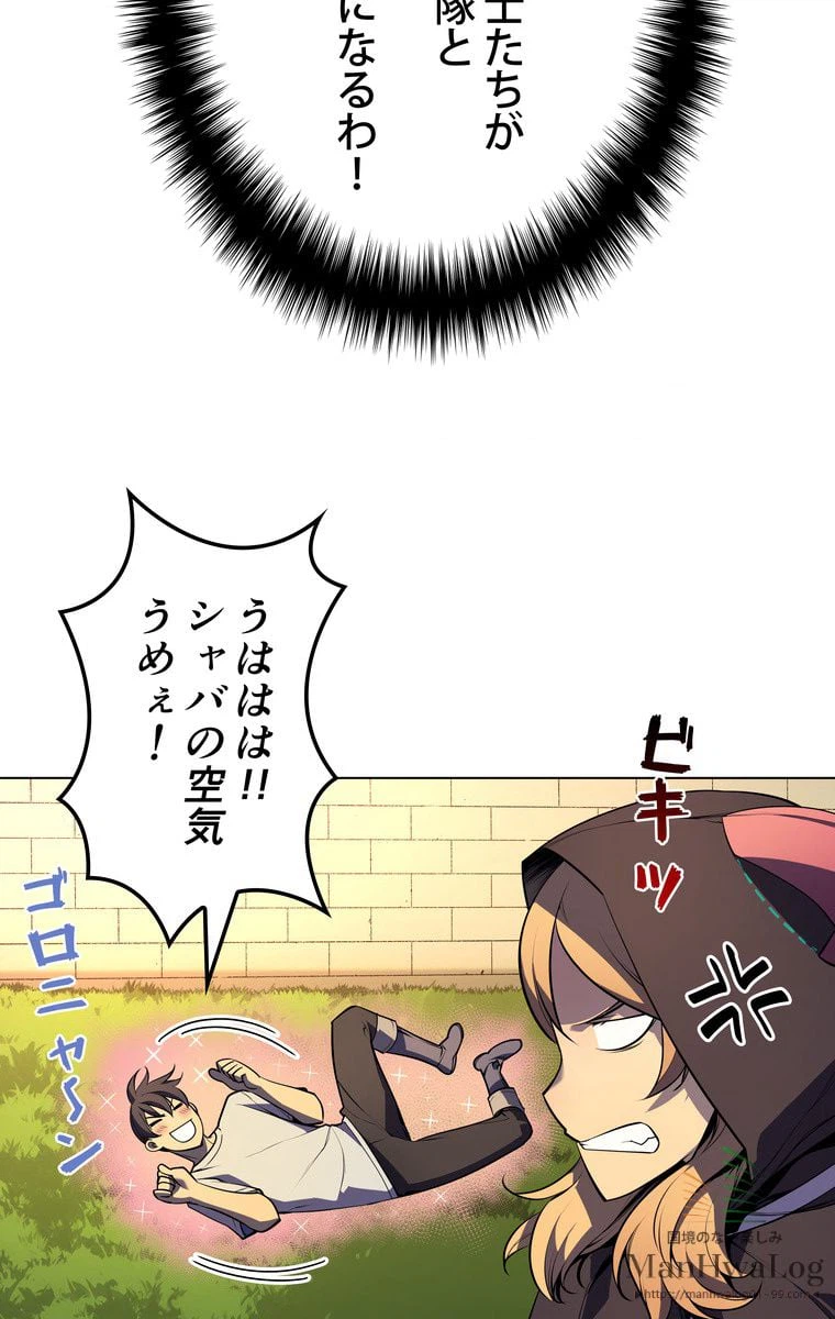 ページ 8 — 第162話