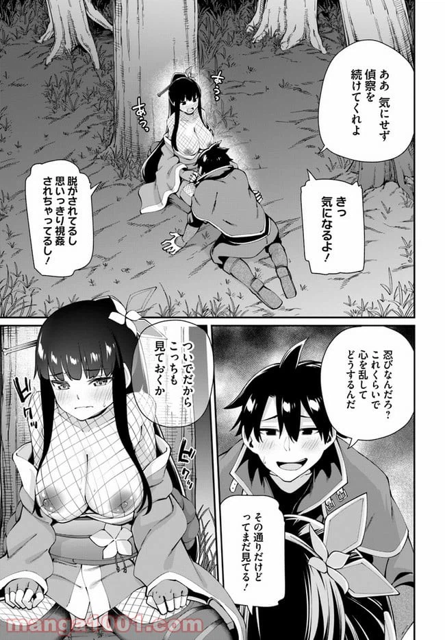 ページ 9 — 第4.1話