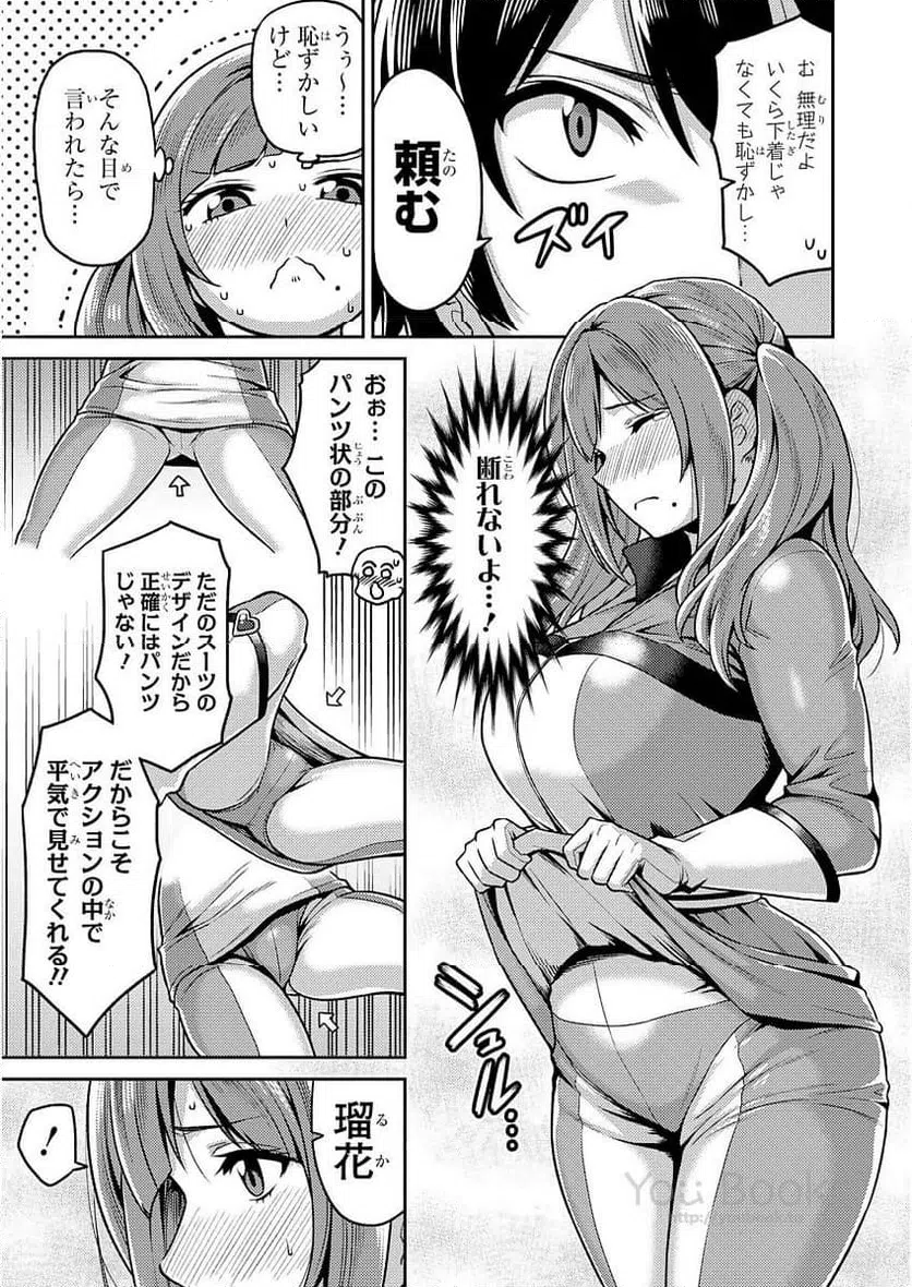 ページ 5 — 第8話