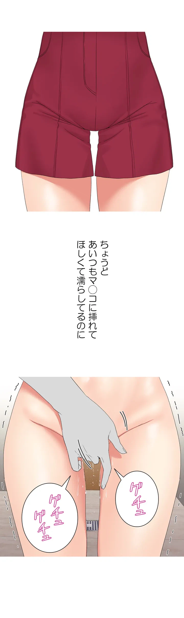 ページ 24 — 第3話
