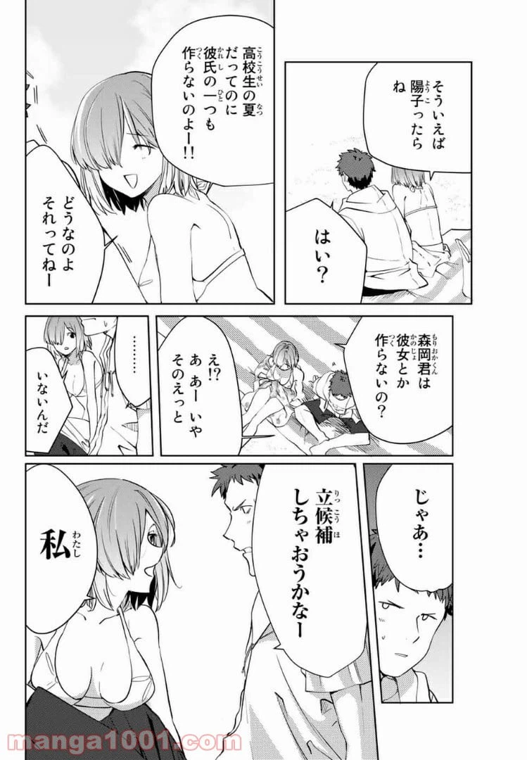 ページ 4 — 第45話