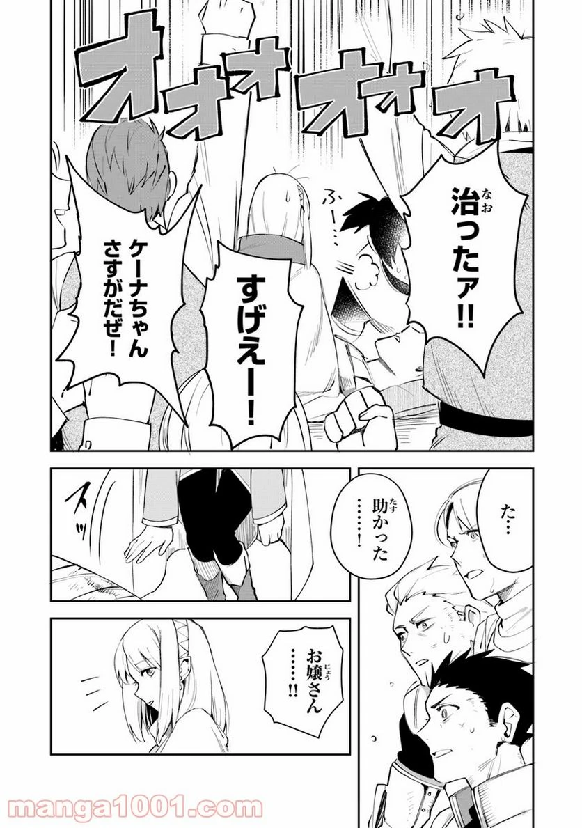 ページ 12 — 第5話