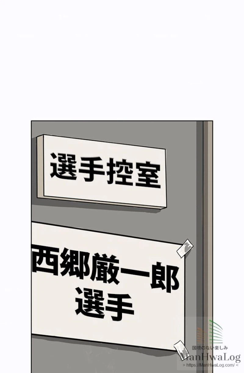 ページ 9 — 第6話