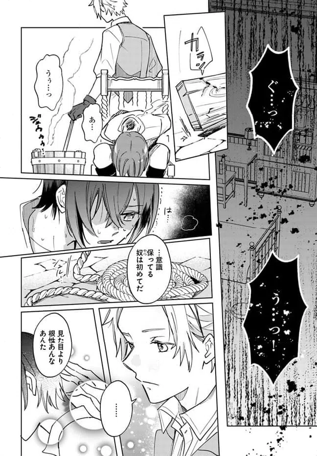 ページ 12 — 第3.1話