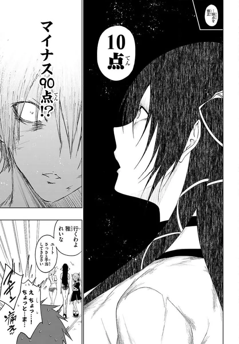 ページ 11 — 第46話