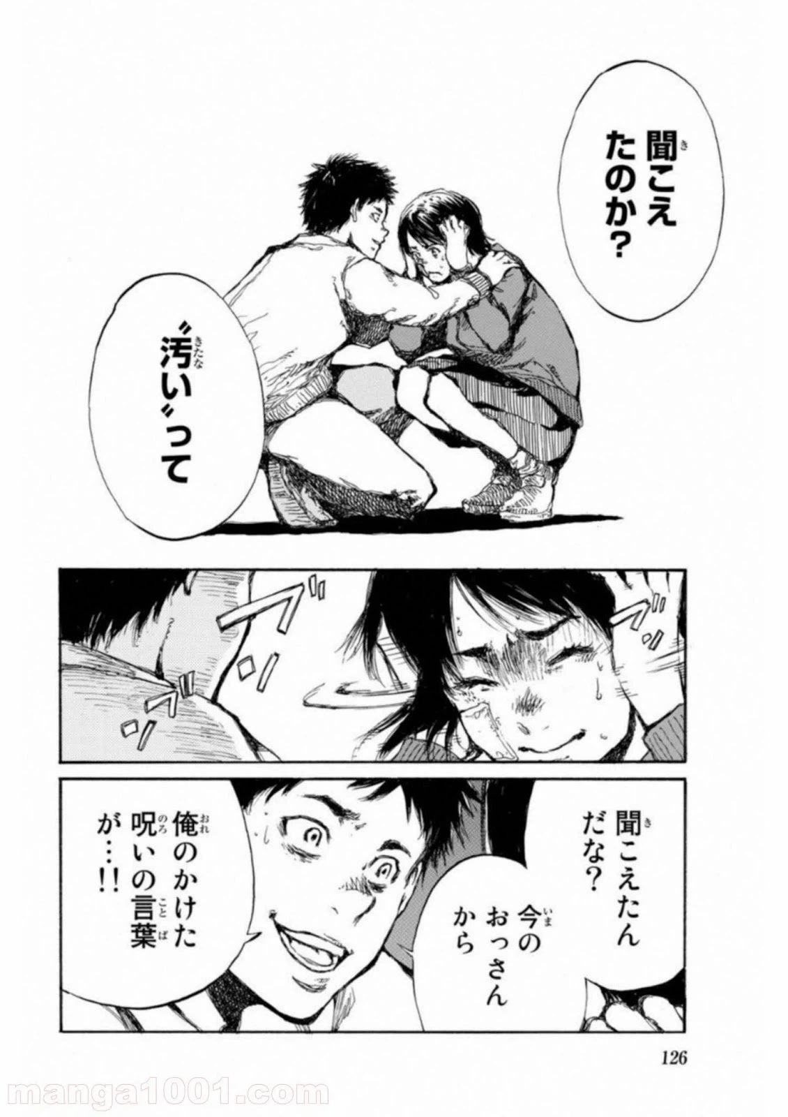 ページ 14 — 第40話