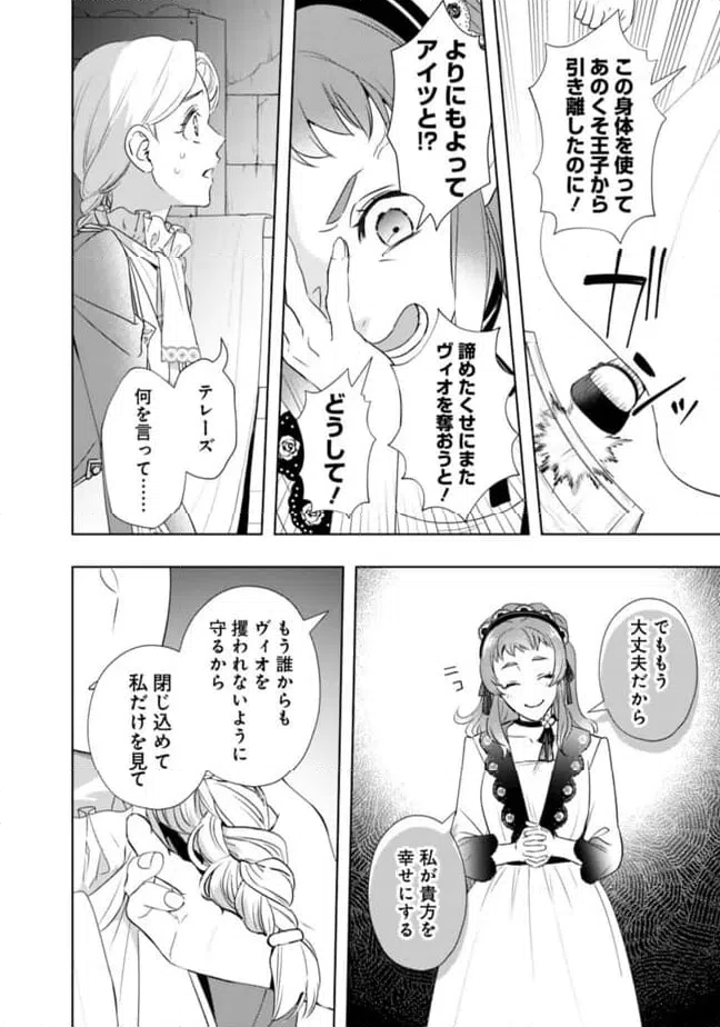 ページ 6 — 第8話