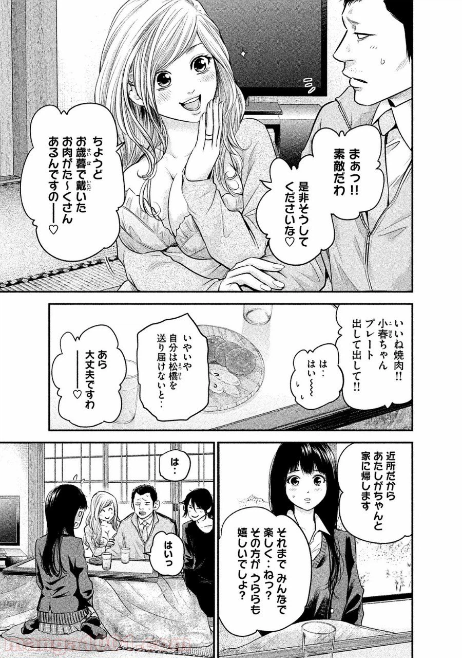 ページ 15 — 第110話