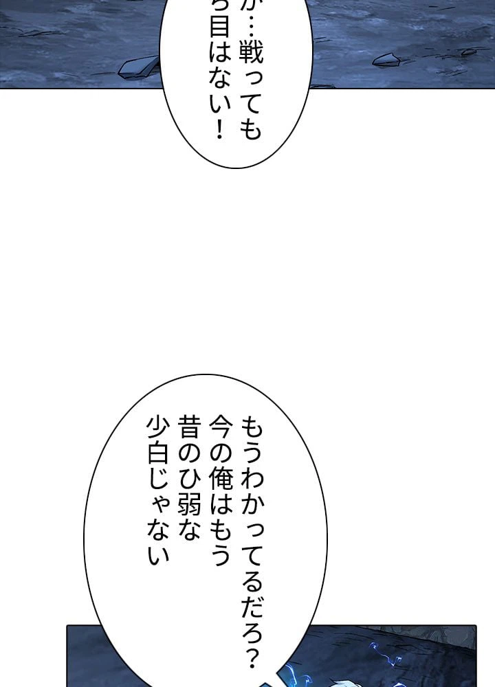 ページ 30 — 第222話