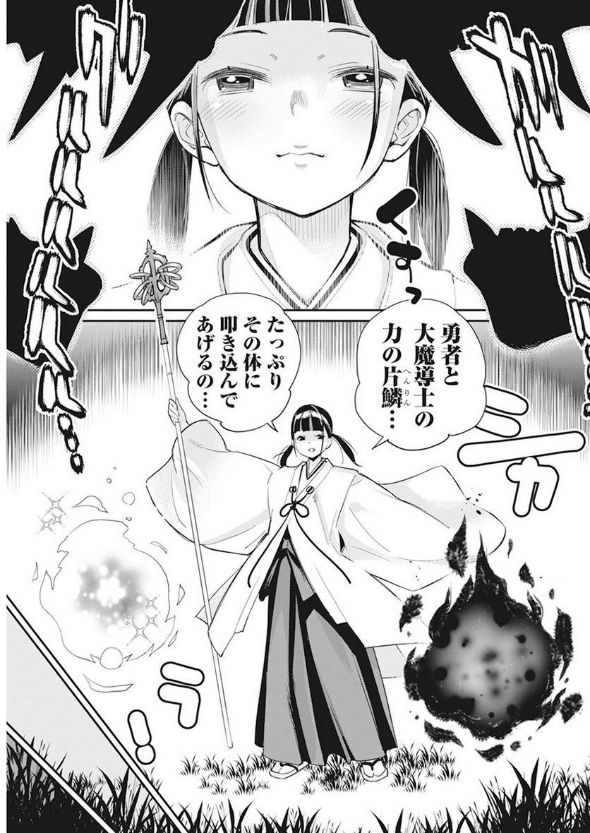 ページ 19 — 第60話