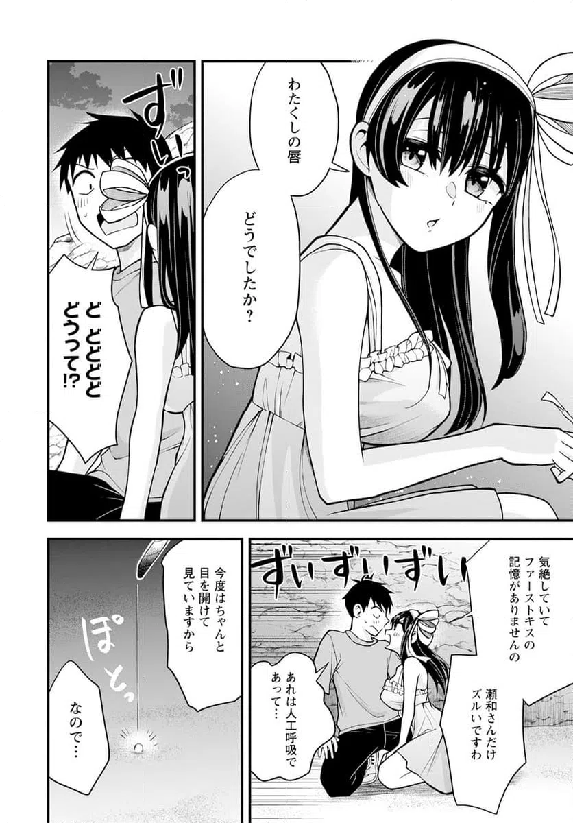 ページ 14 — 第16話