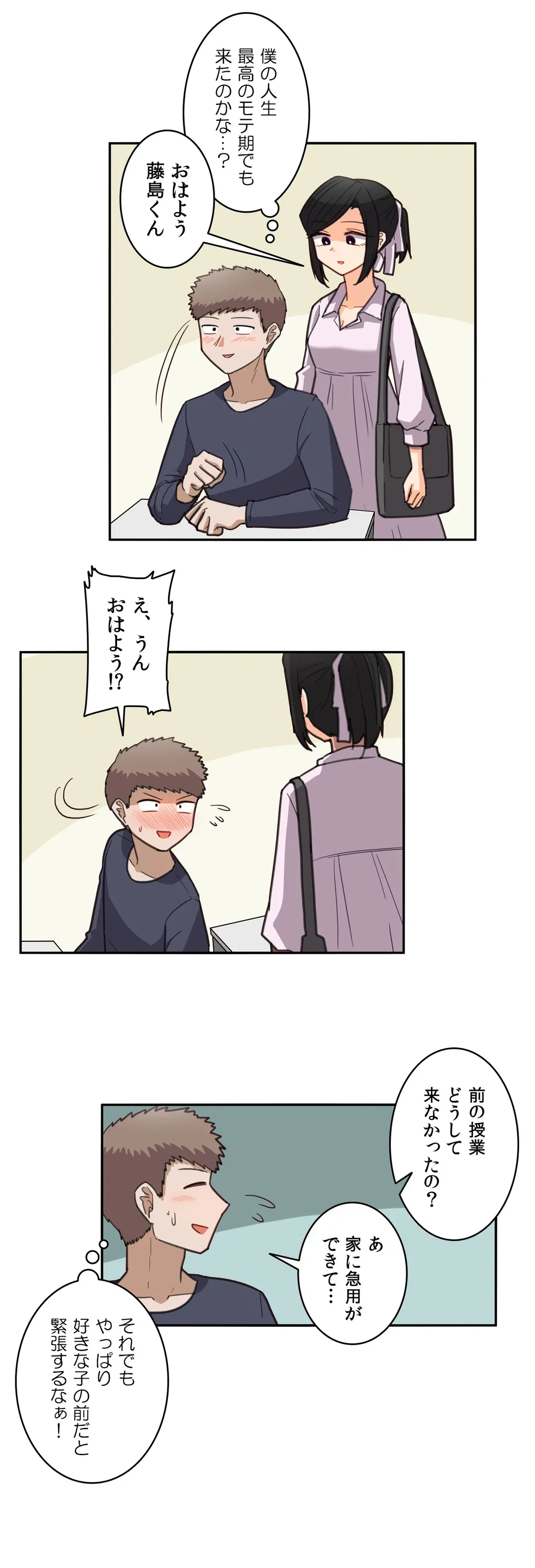 ページ 5 — 第22話