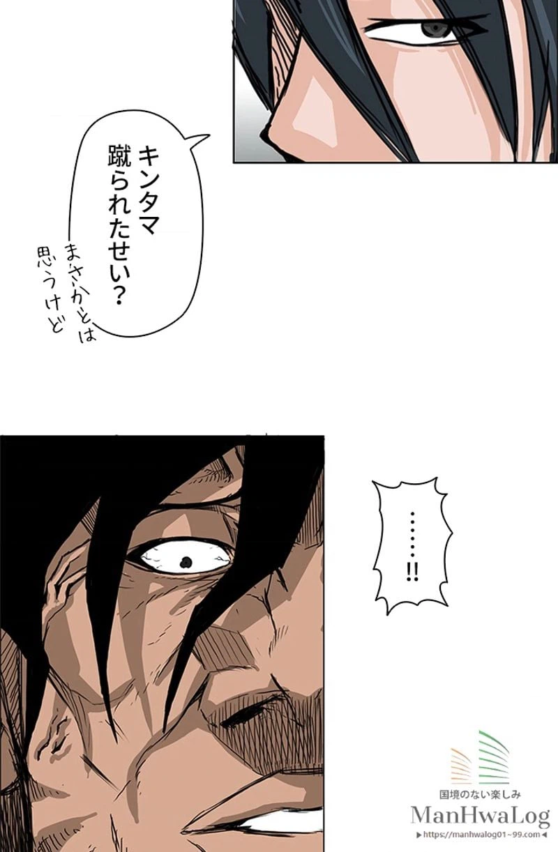 ページ 5 — 第13話