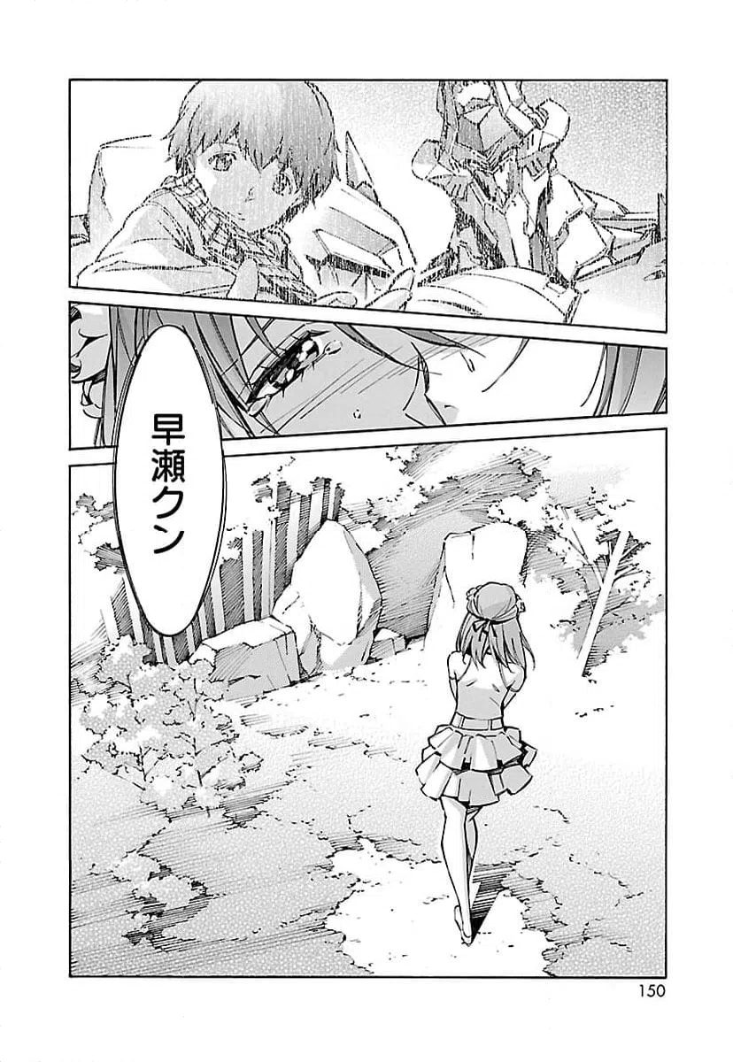 ページ 10 — 第48話