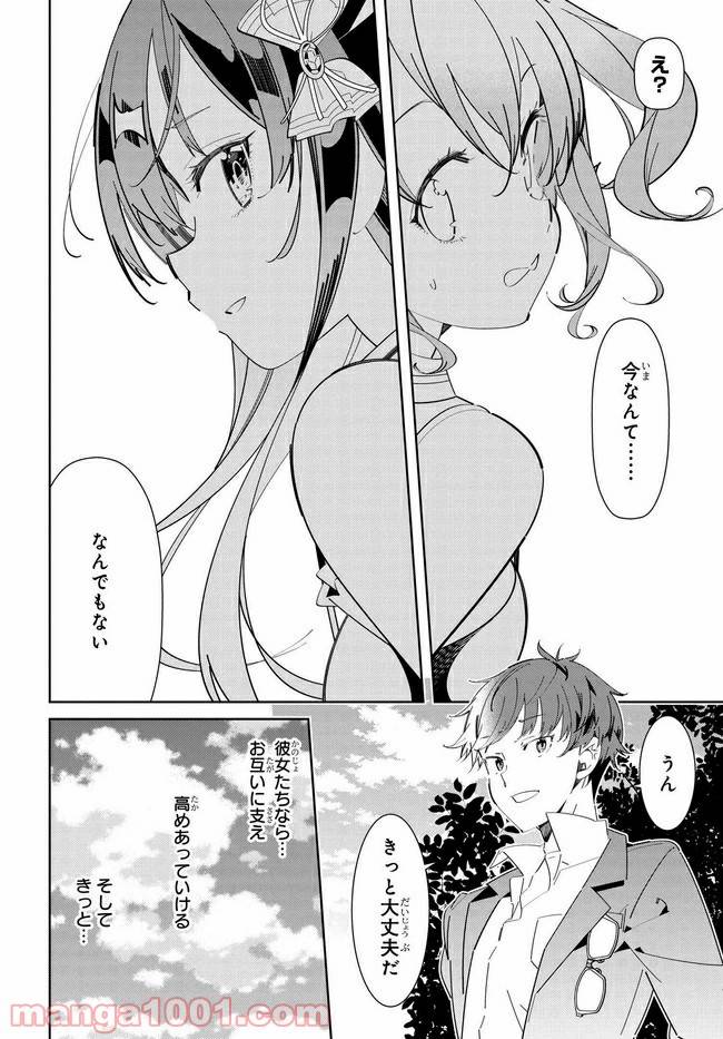 ページ 38 — 第1話