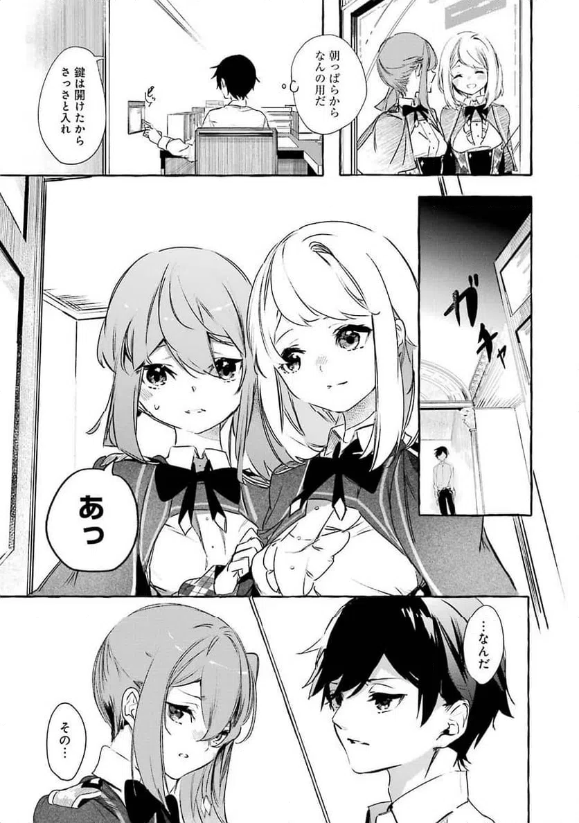ページ 31 — 第11話