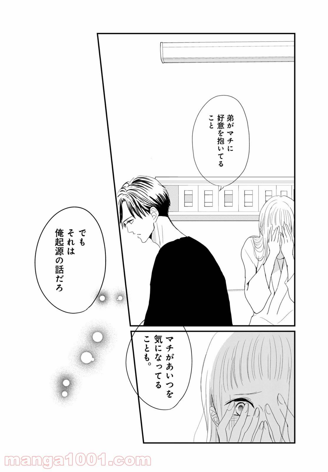 ページ 12 — 第36.2話