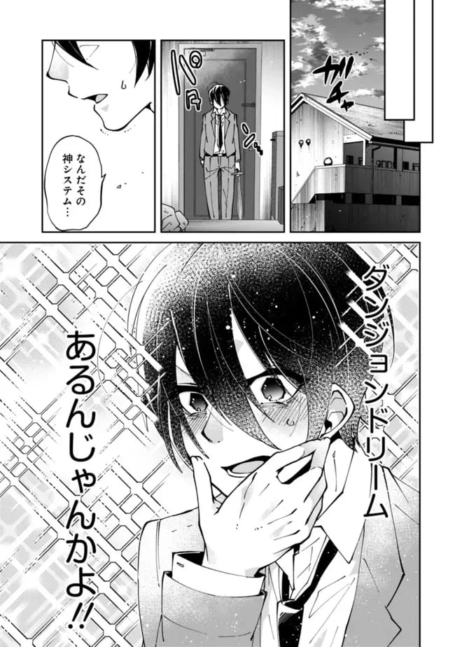 ページ 9 — 第1.2話