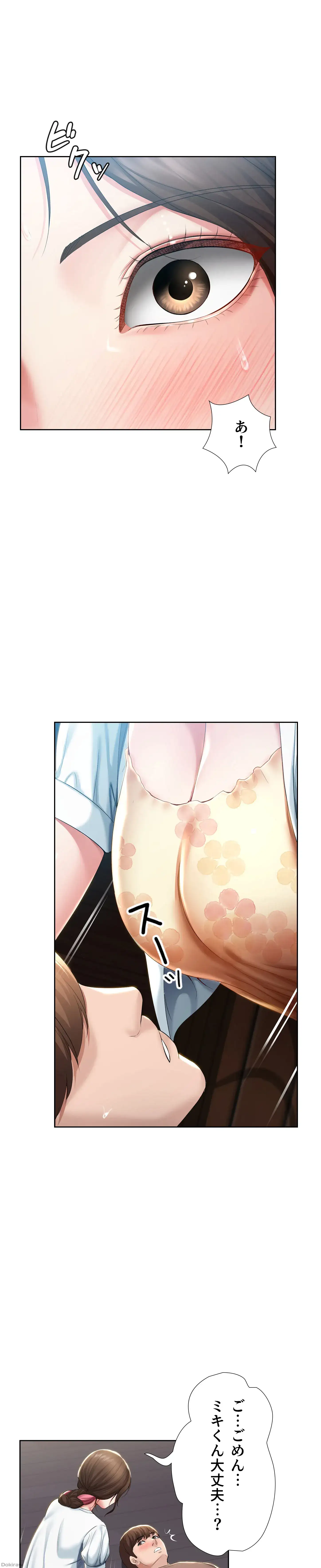 ページ 26 — 第33話
