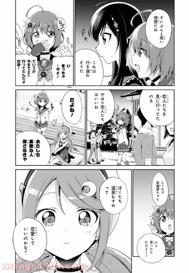 ページ 18 — 第5話
