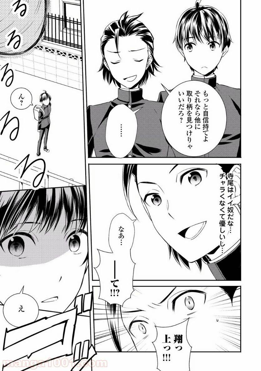 ページ 5 — 第1話