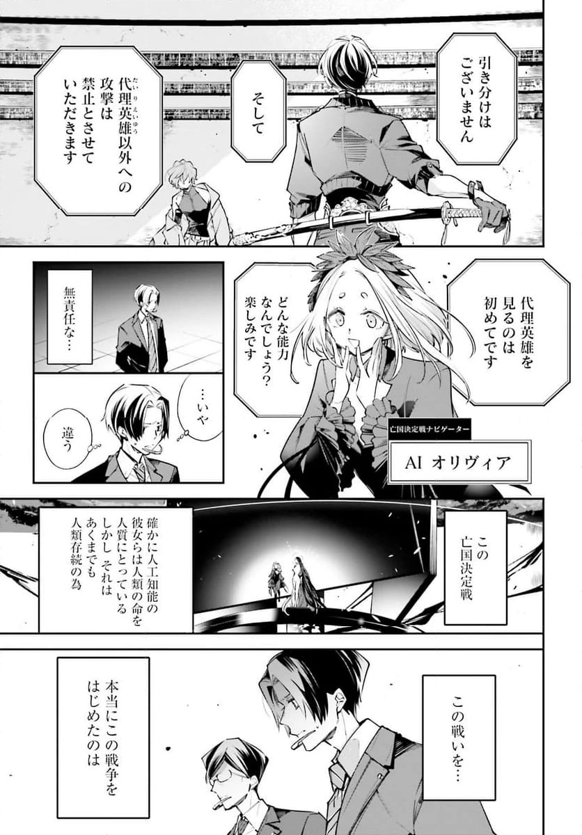 ページ 7 — 第2話