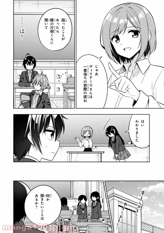 ページ 19 — 第1話