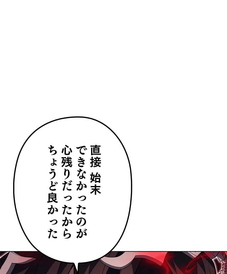 ページ 22 — 第117話