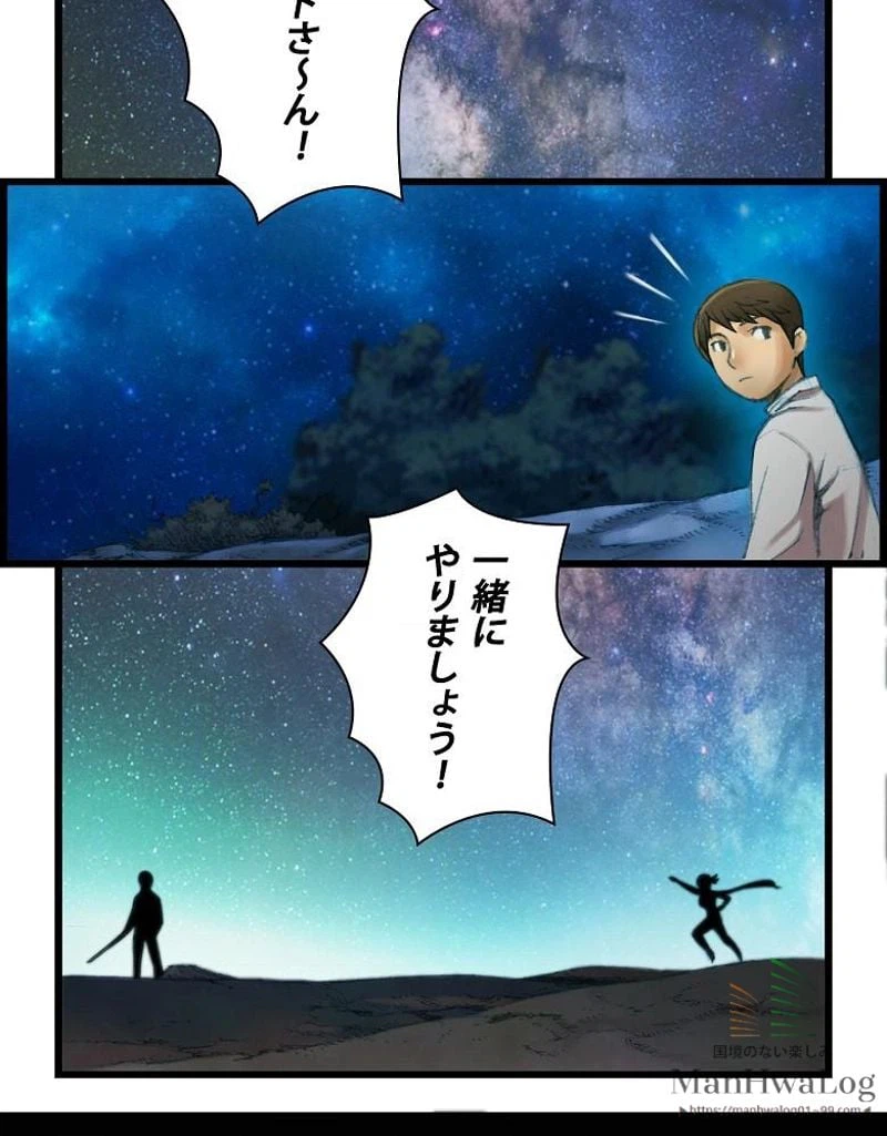 ページ 39 — 第10話