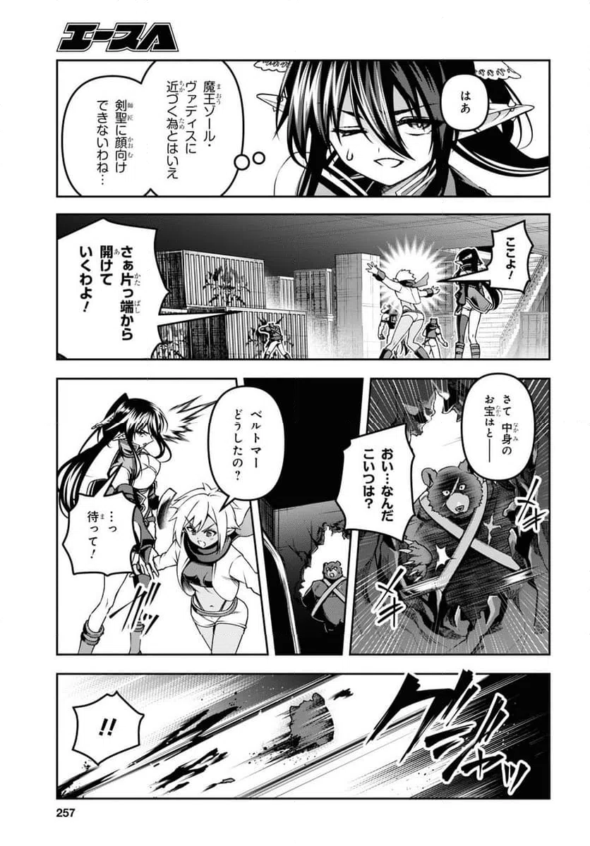 ページ 10 — 第48話
