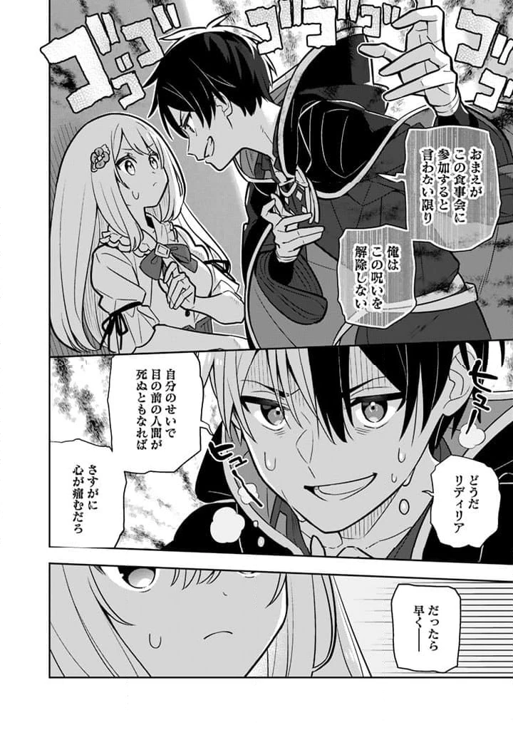 ページ 3 — 第91話