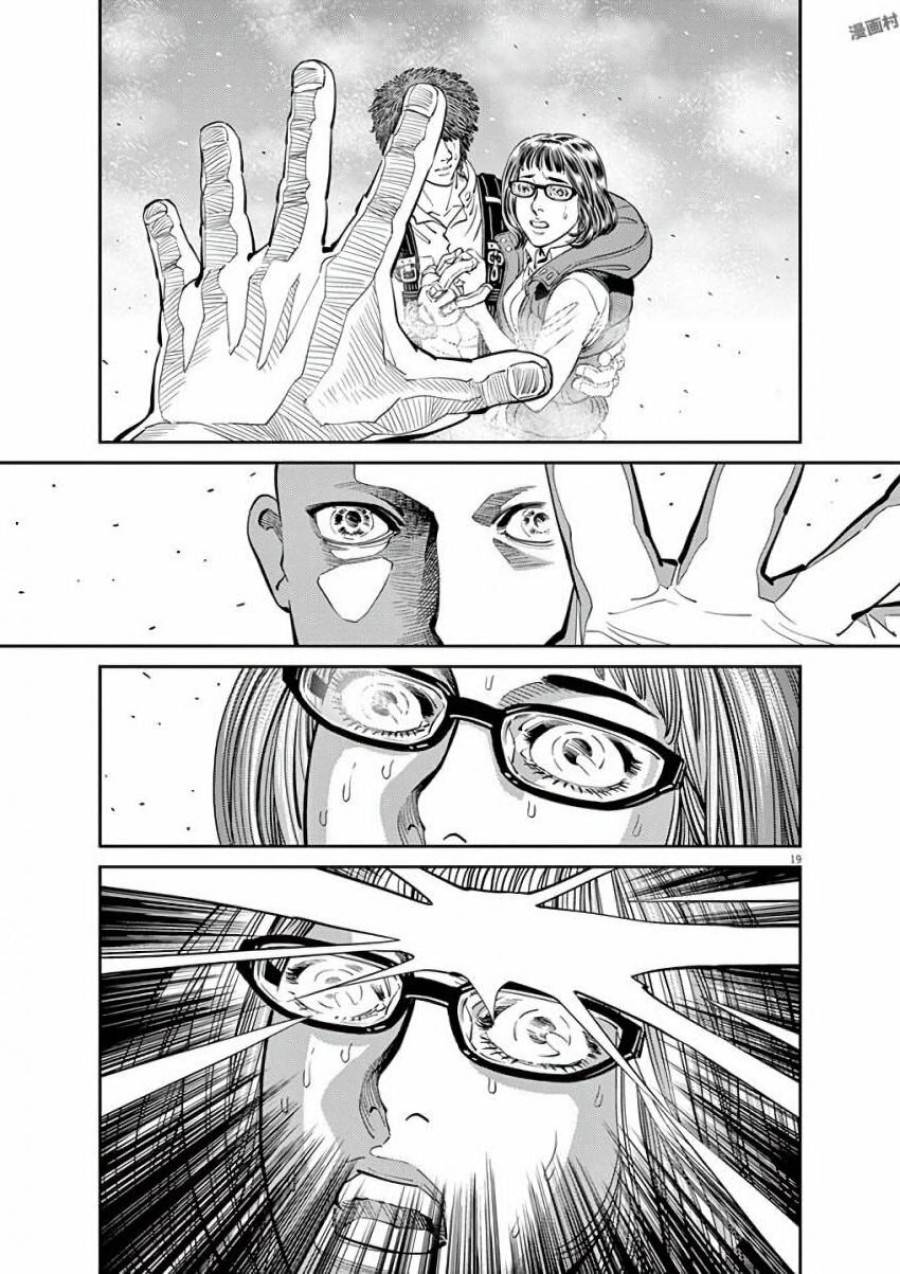 ページ 19 — 第94話