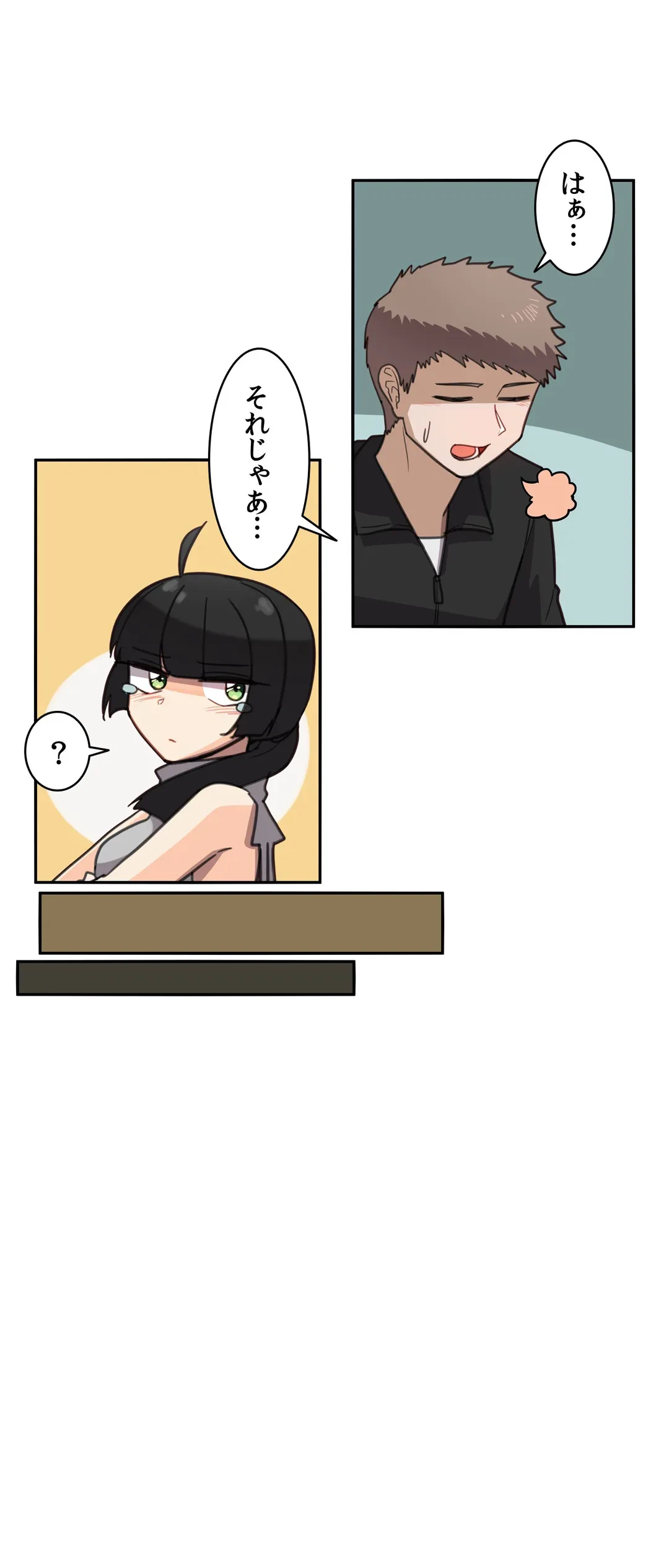 ページ 15 — 第15話