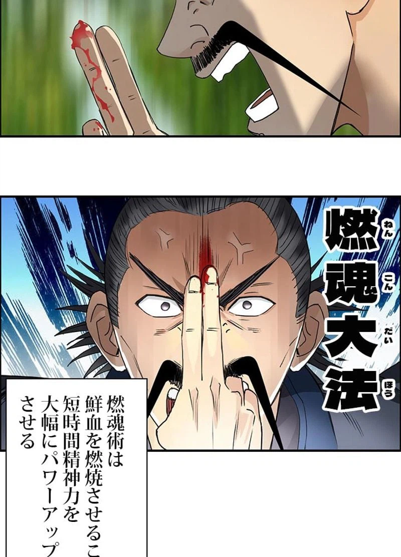 ページ 30 — 第68話