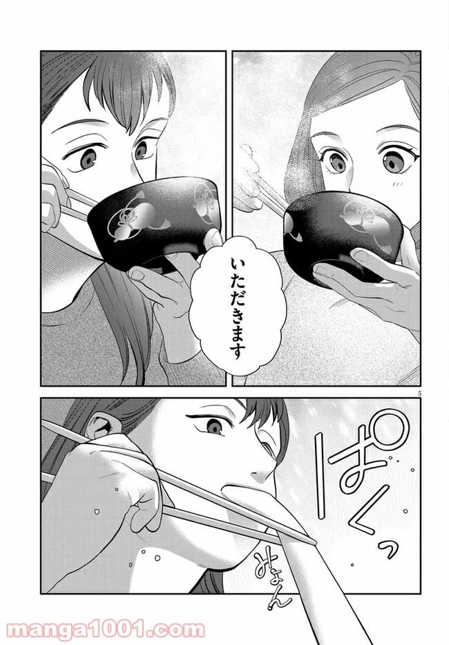 ページ 5 — 第19話