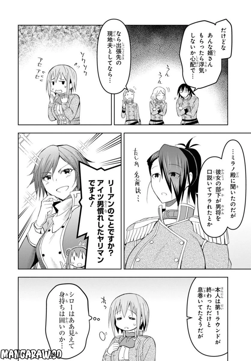 ページ 11 — 第18.2話