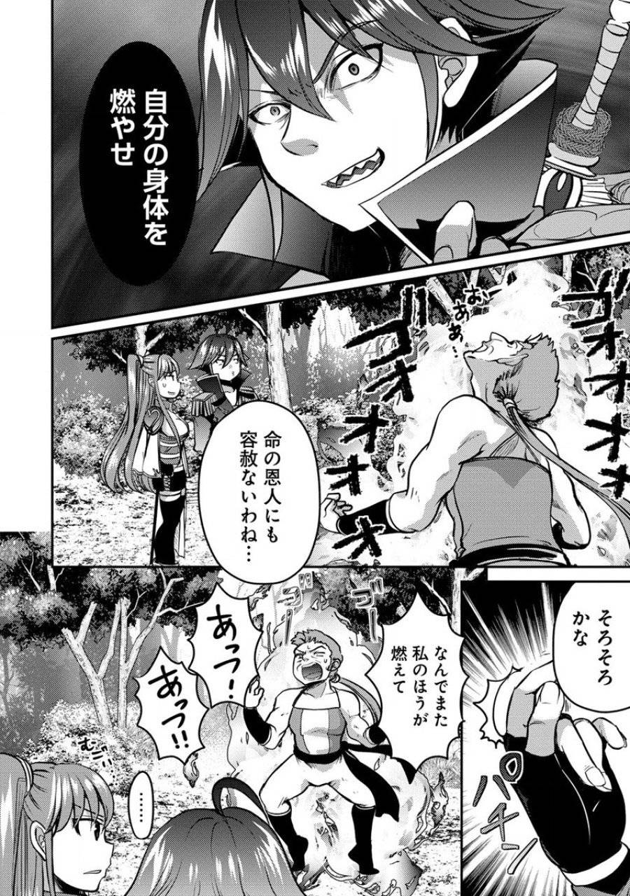 ページ 22 — 第7話