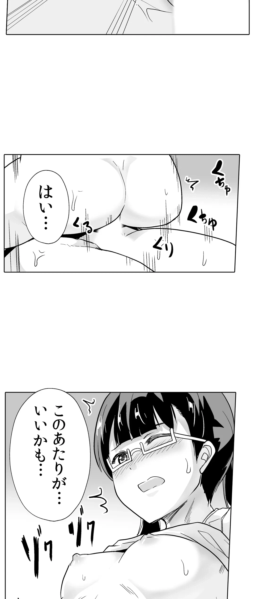 ページ 14 — 第42話