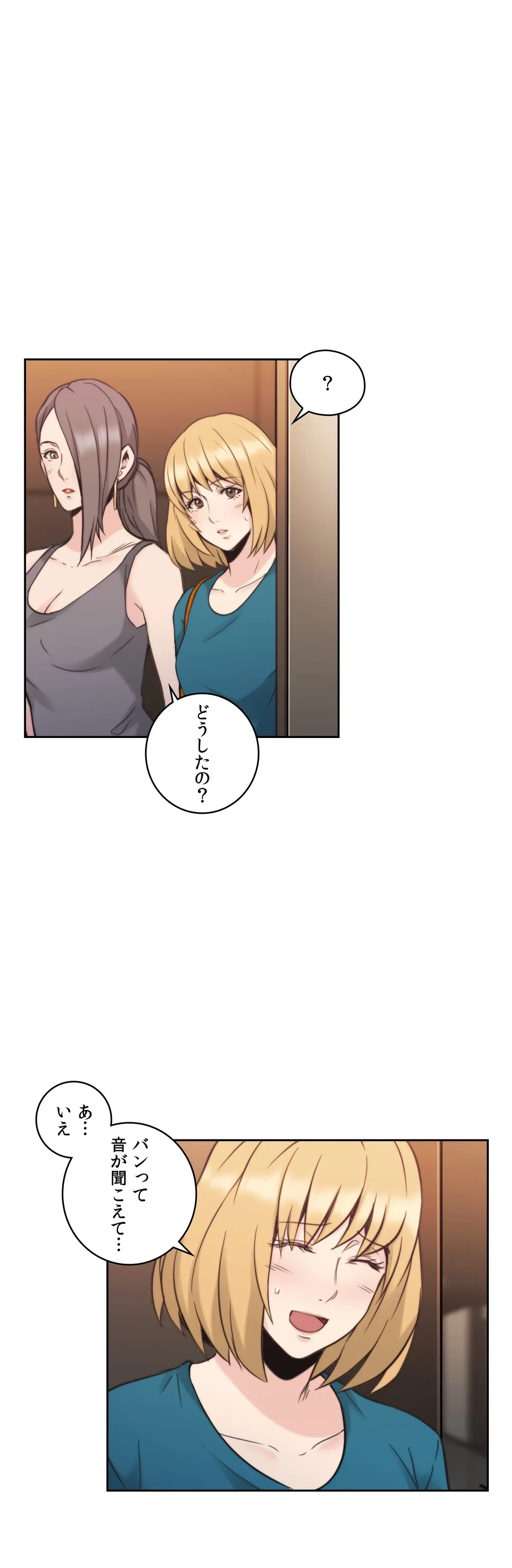 ページ 25 — 第31話