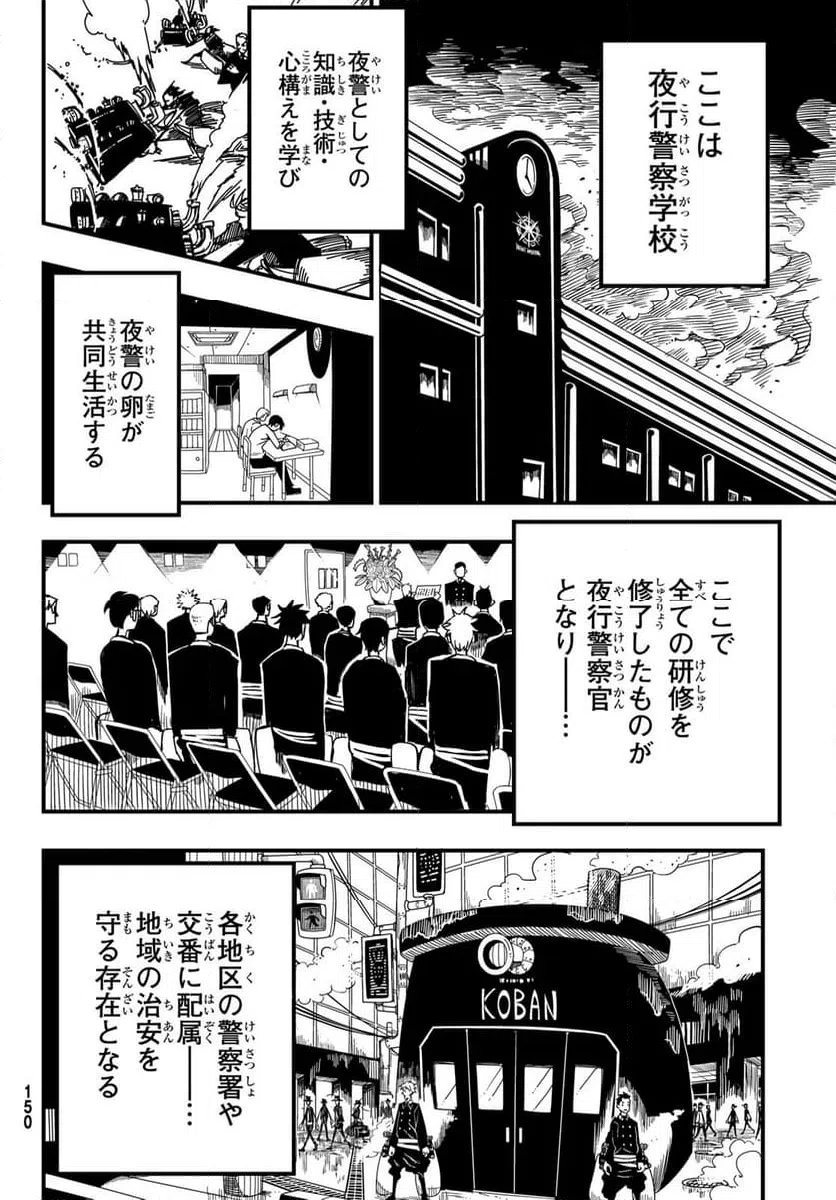 ページ 4 — 第2話