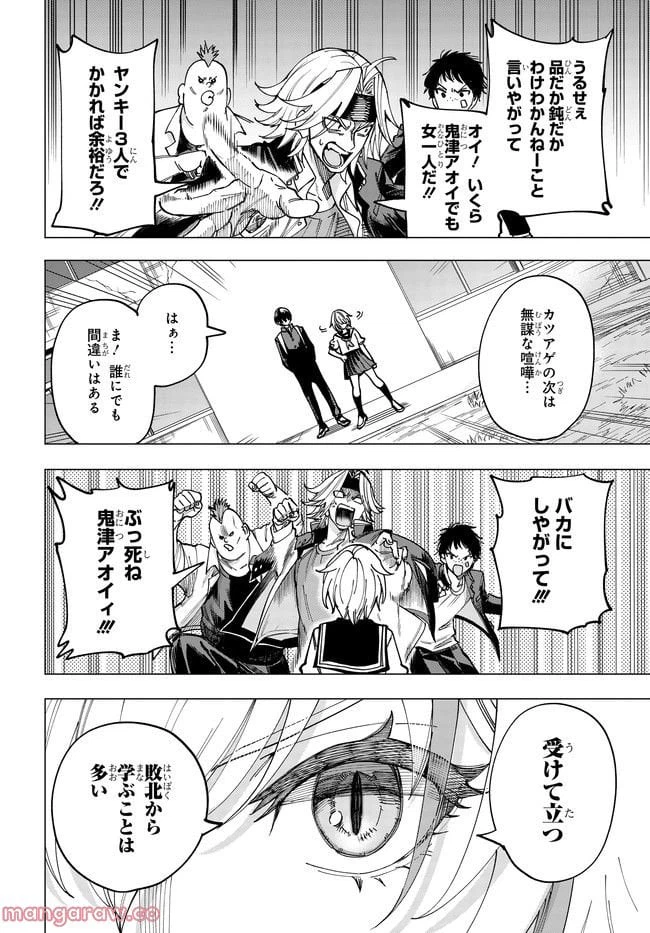 ページ 16 — 第1.1話