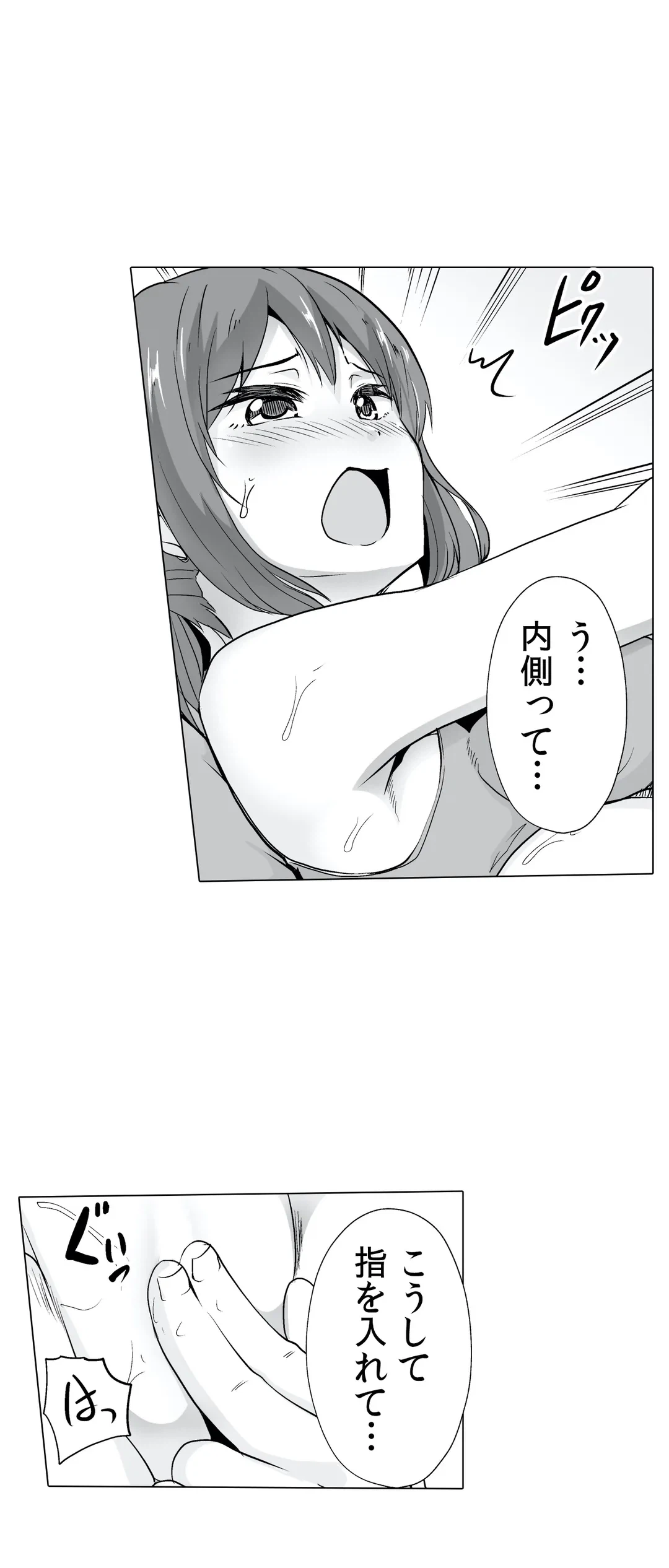ページ 19 — 第7話