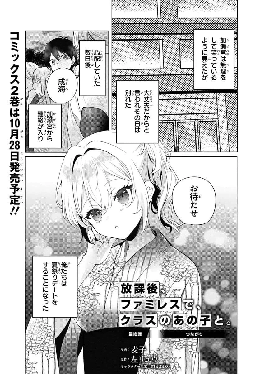 ページ 3 — 第13話