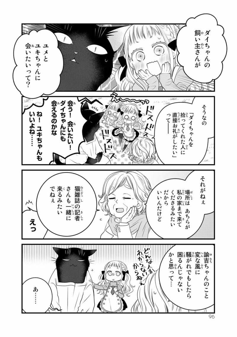 ページ 4 — 第89話