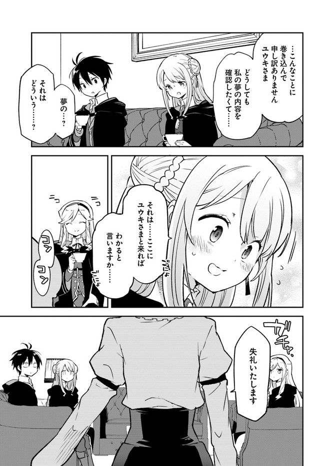 ページ 17 — 第23話